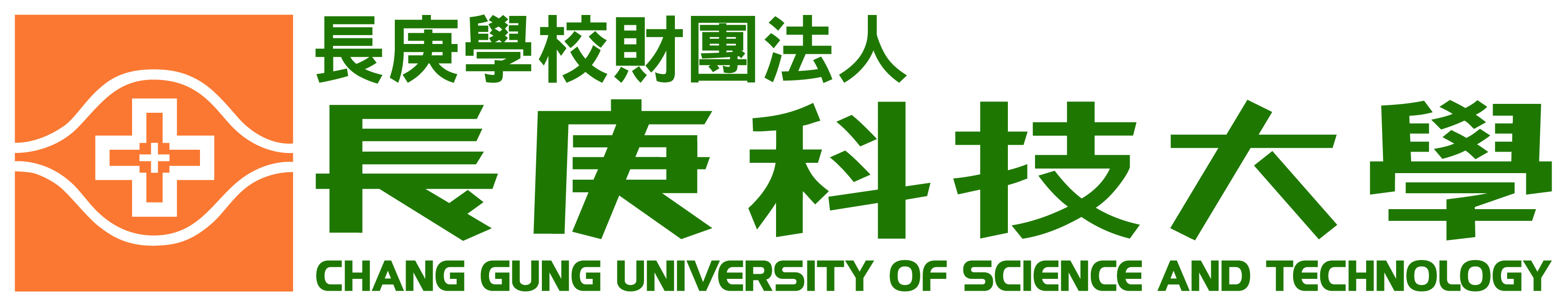 Chang Gung University of Science of Technology